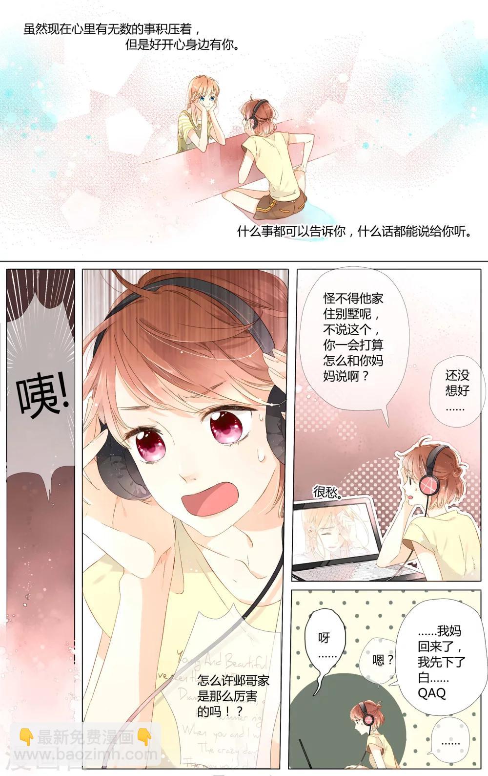 第51话 两位母亲大人（上）-第51话