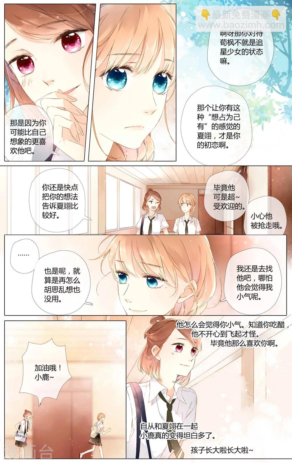 第53话 自私（上）-第53话