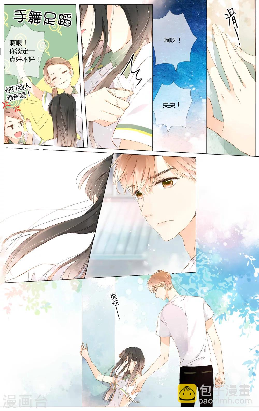 第53话 自私（上）-第53话