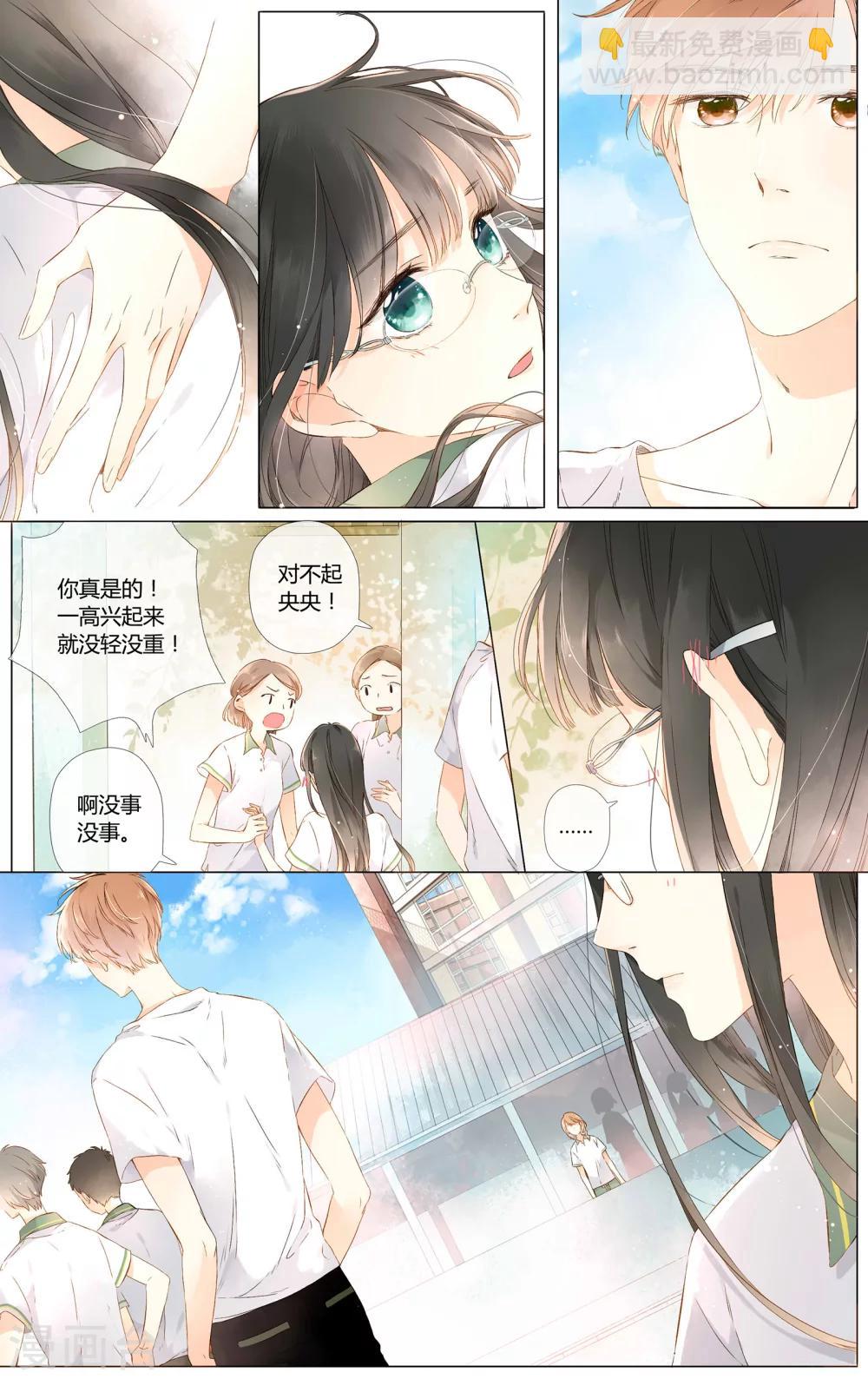 第53话 自私（上）-第53话