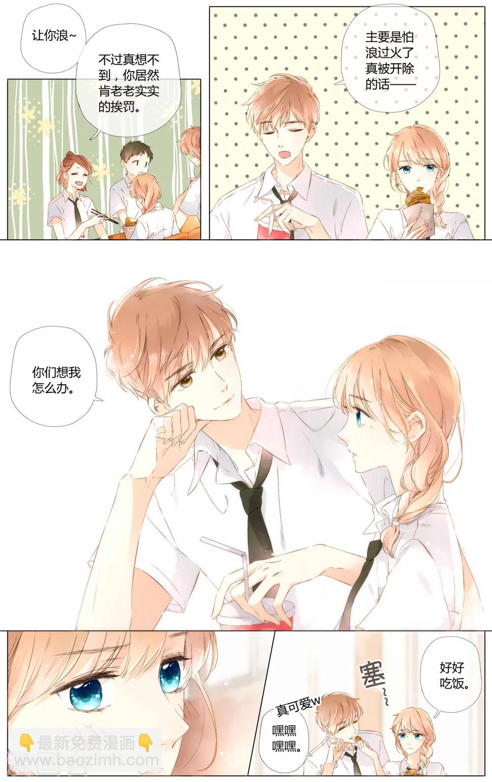 第53话 自私（上）-第53话