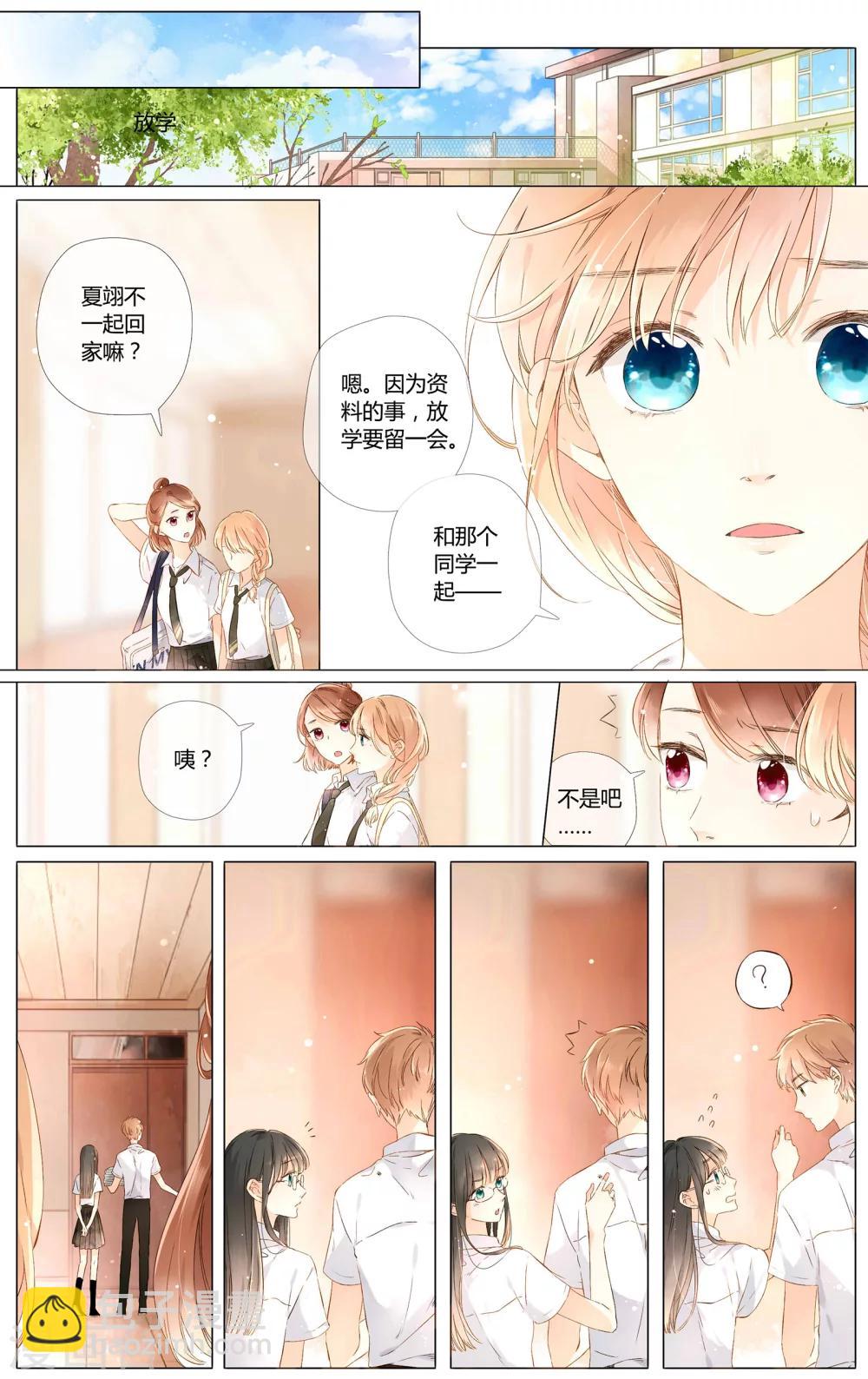 第53话 自私（上）-第53话