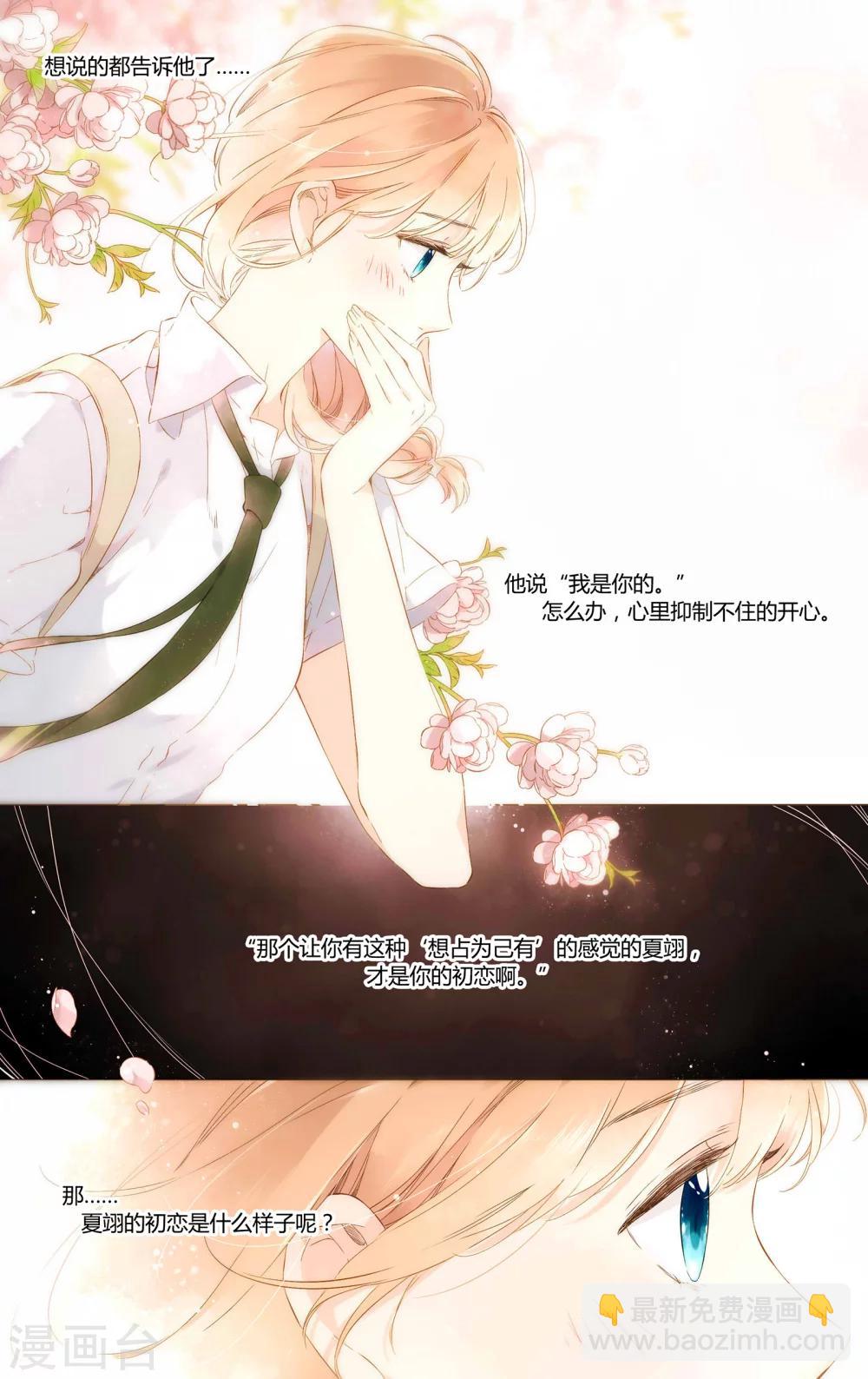 第55话 大家的&ldquo;约会&rdquo;（上）-第55话