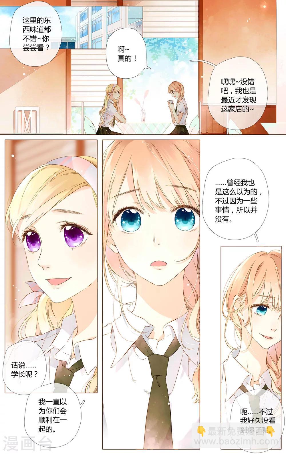 第55话 大家的&ldquo;约会&rdquo;（上）-第55话