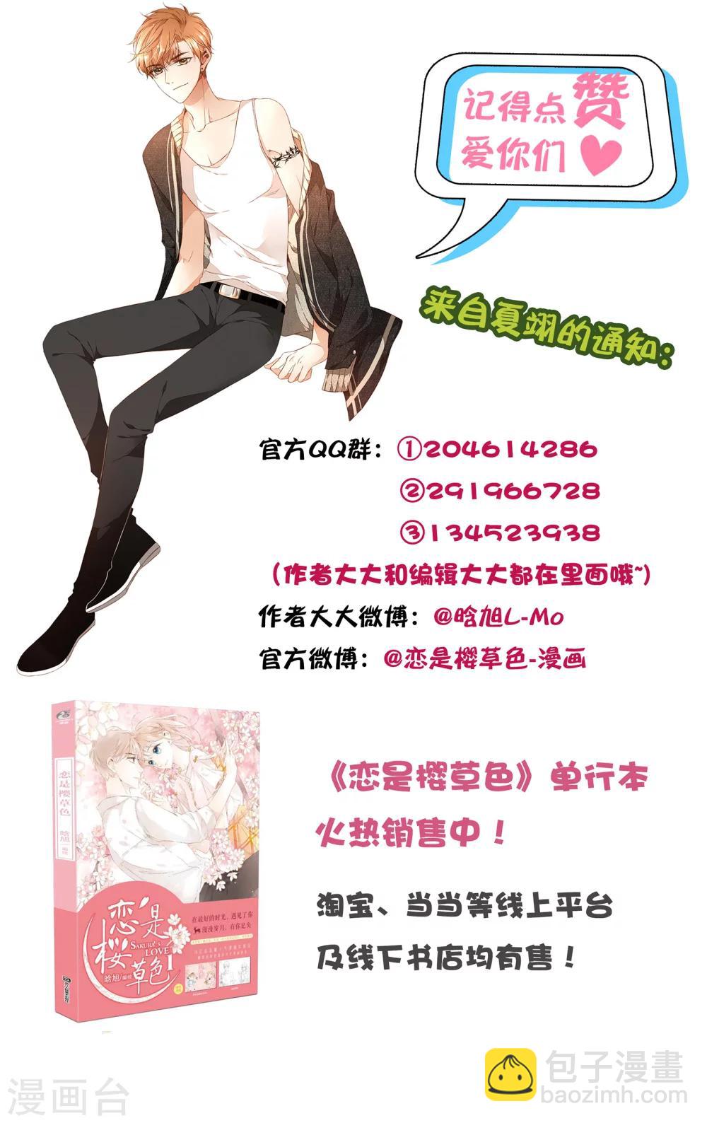 第59话 他与他的女孩（上）-第59话