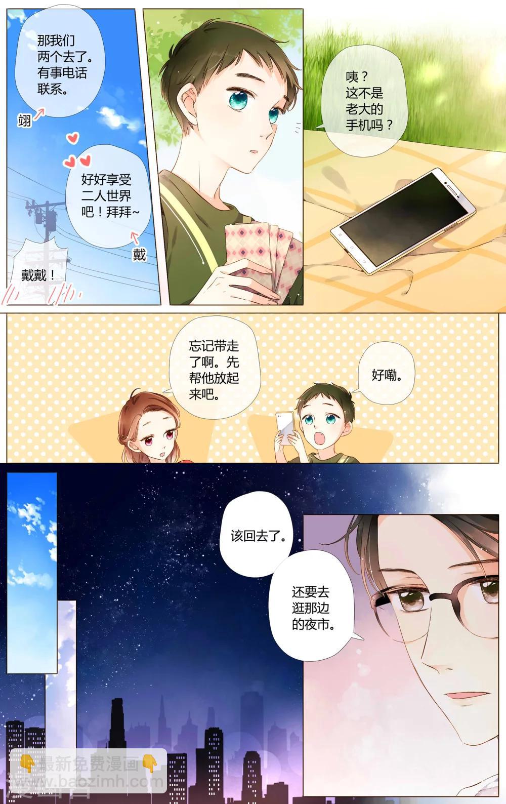 第59话 他与他的女孩（上）-第59话