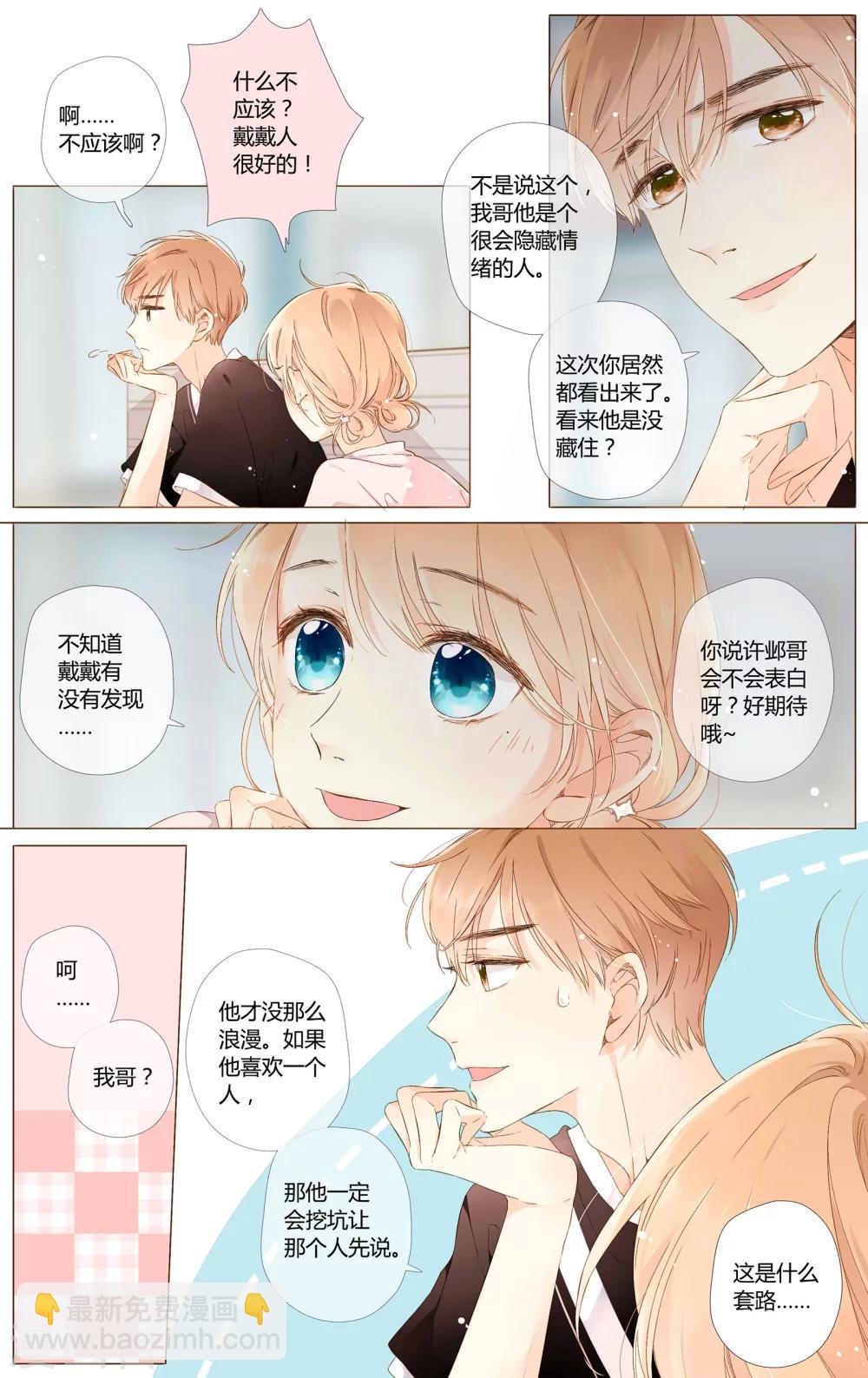 第60话 他与他的女孩（下）-第61话