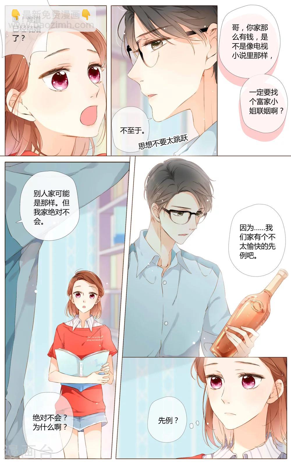 第60话 他与他的女孩（下）-第61话