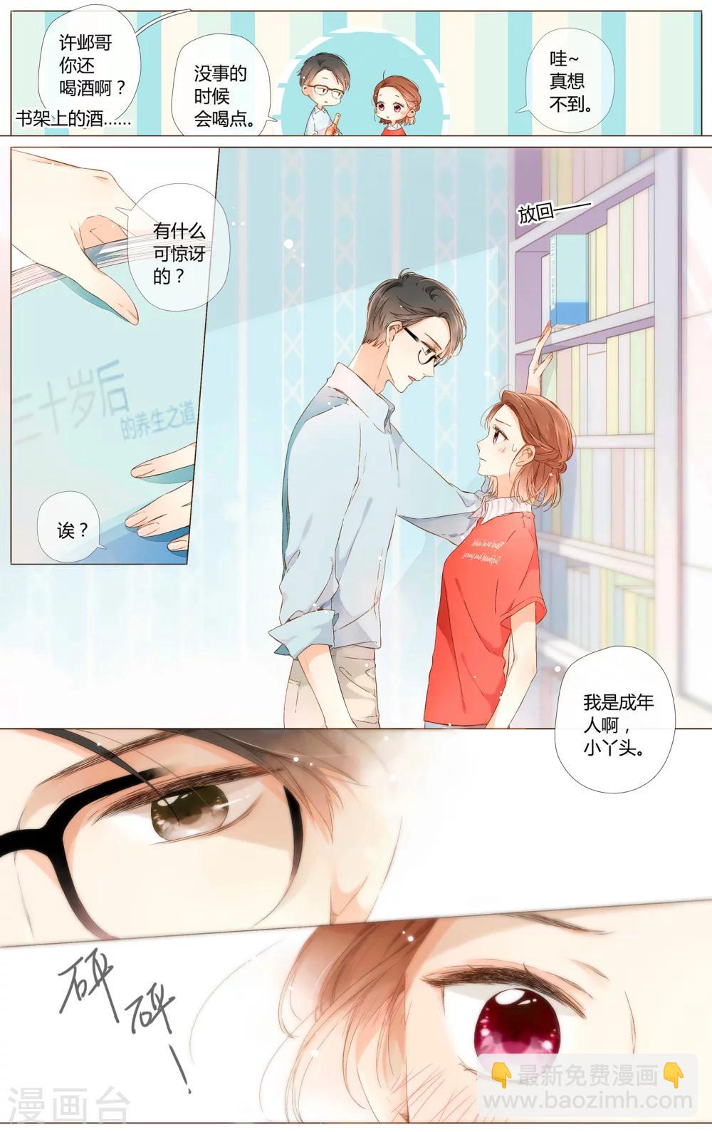 第60话 他与他的女孩（下）-第61话