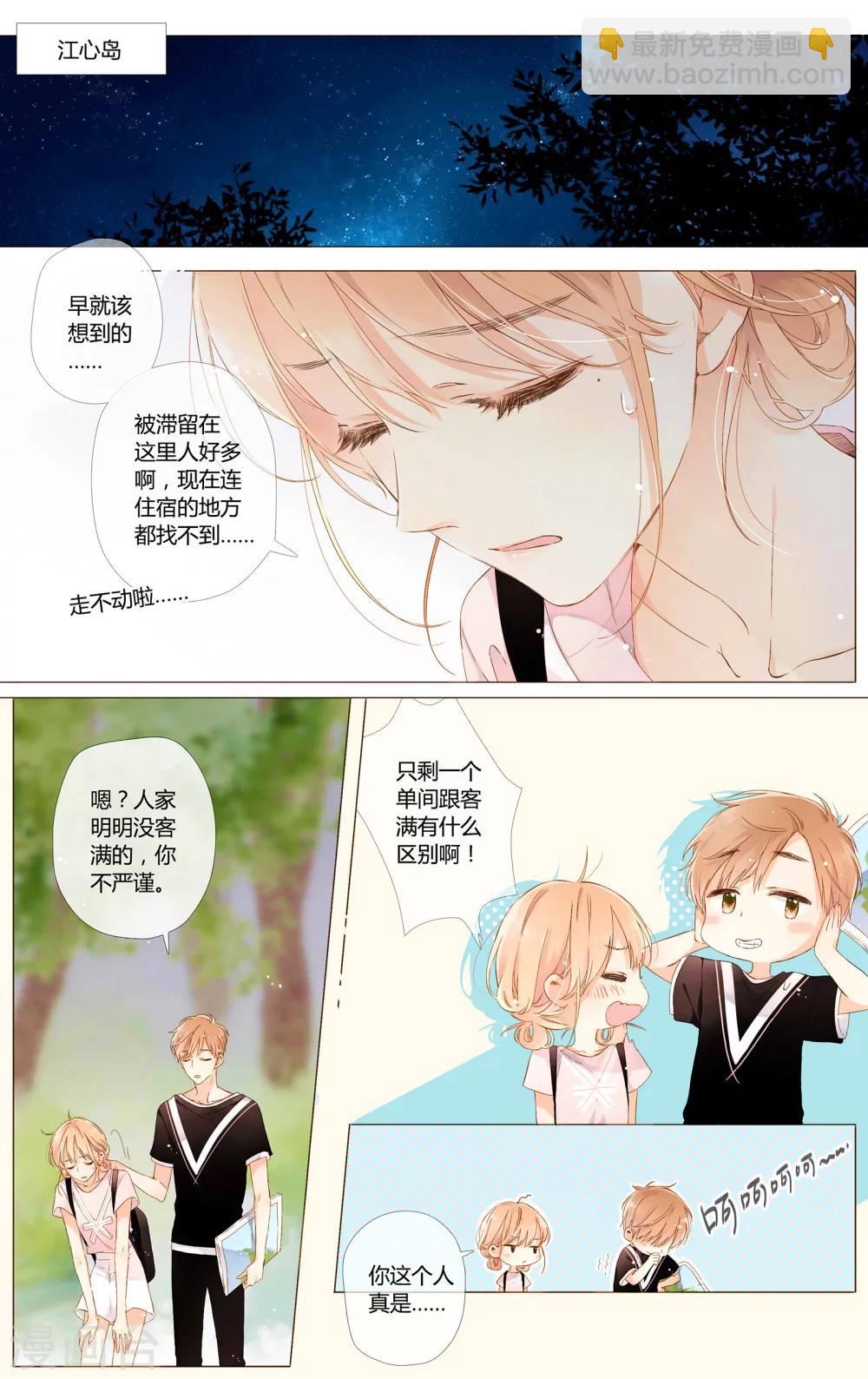 第60话 他与他的女孩（下）-第61话