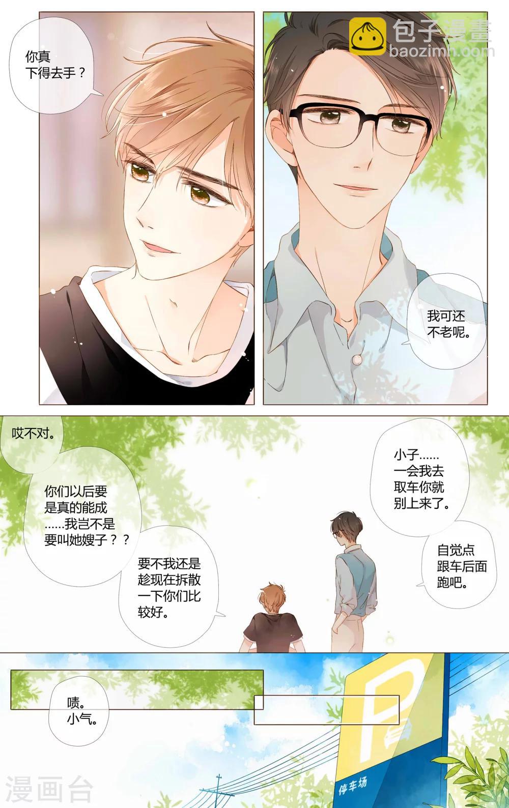 第62话 恋爱进行时（中）-第63话