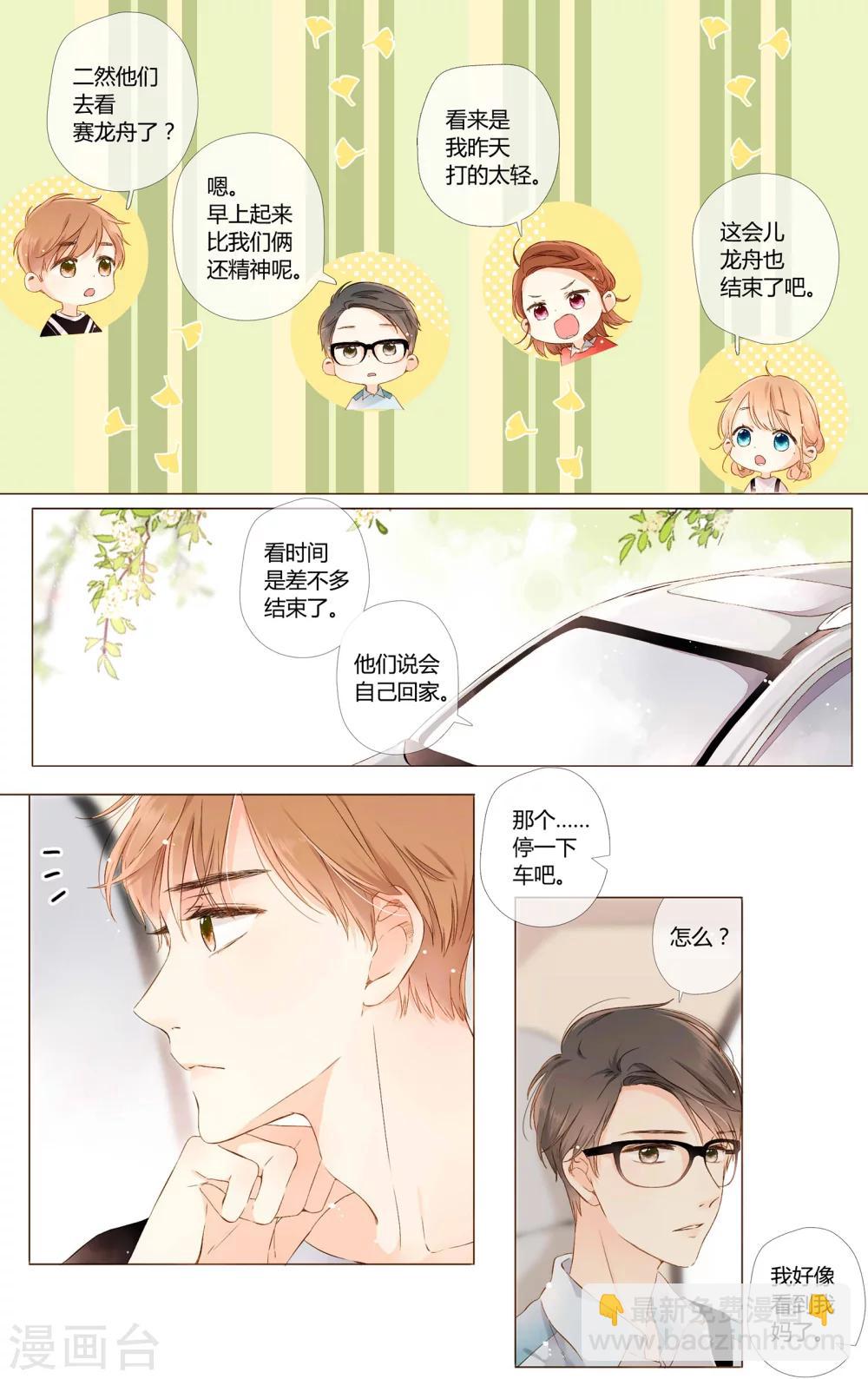 第62话 恋爱进行时（中）-第63话