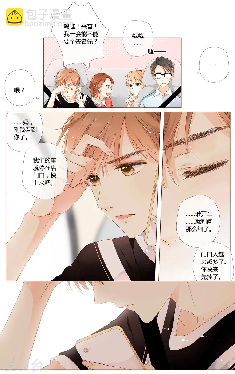 第62话 恋爱进行时（中）-第63话