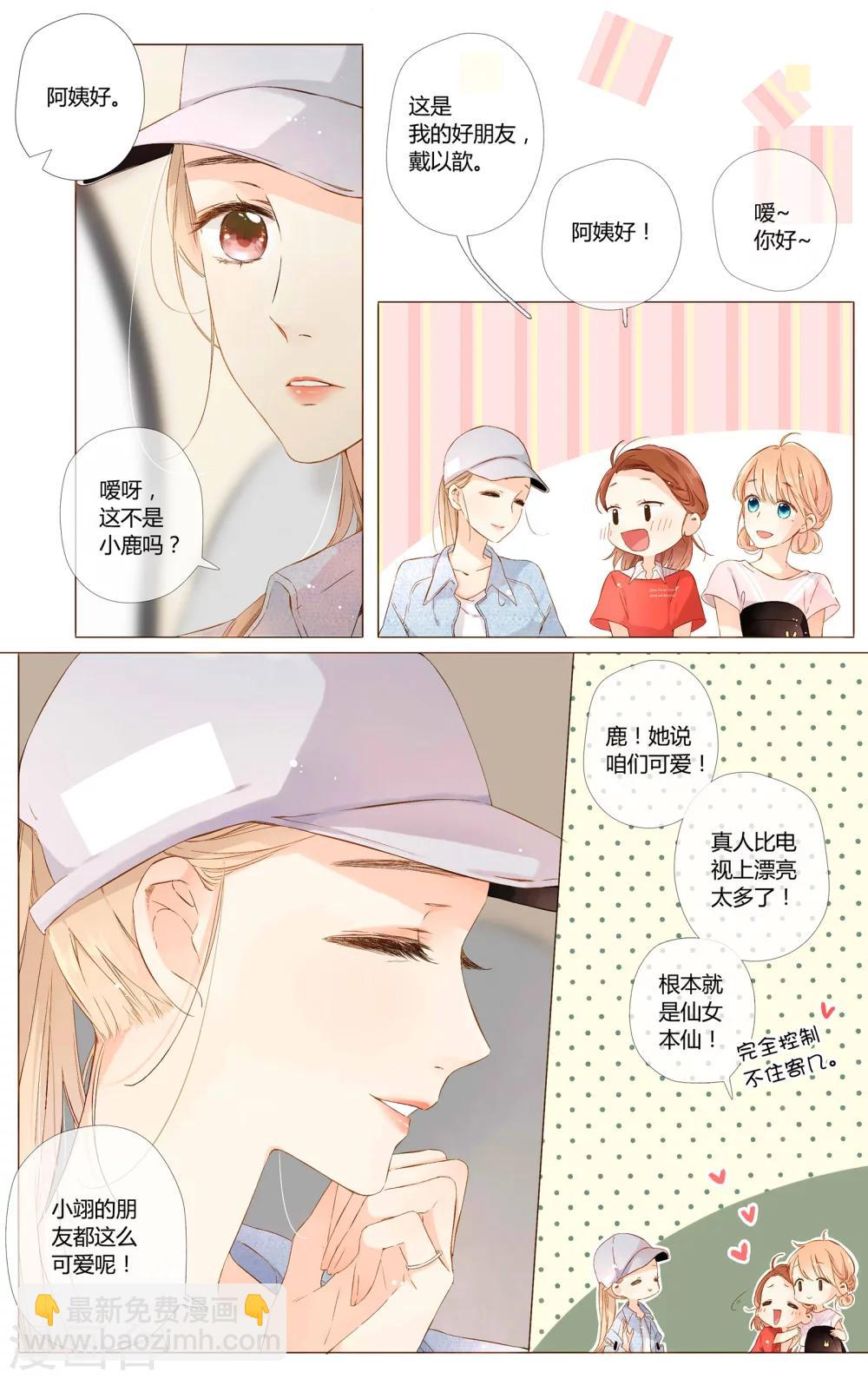 第62话 恋爱进行时（中）-第63话