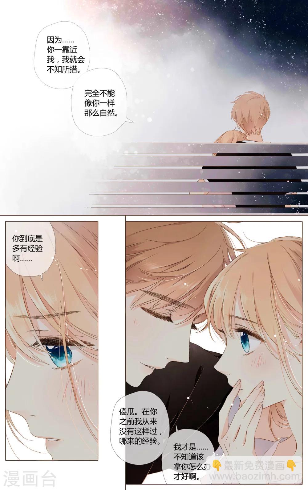 第62话 恋爱进行时（中）-第63话