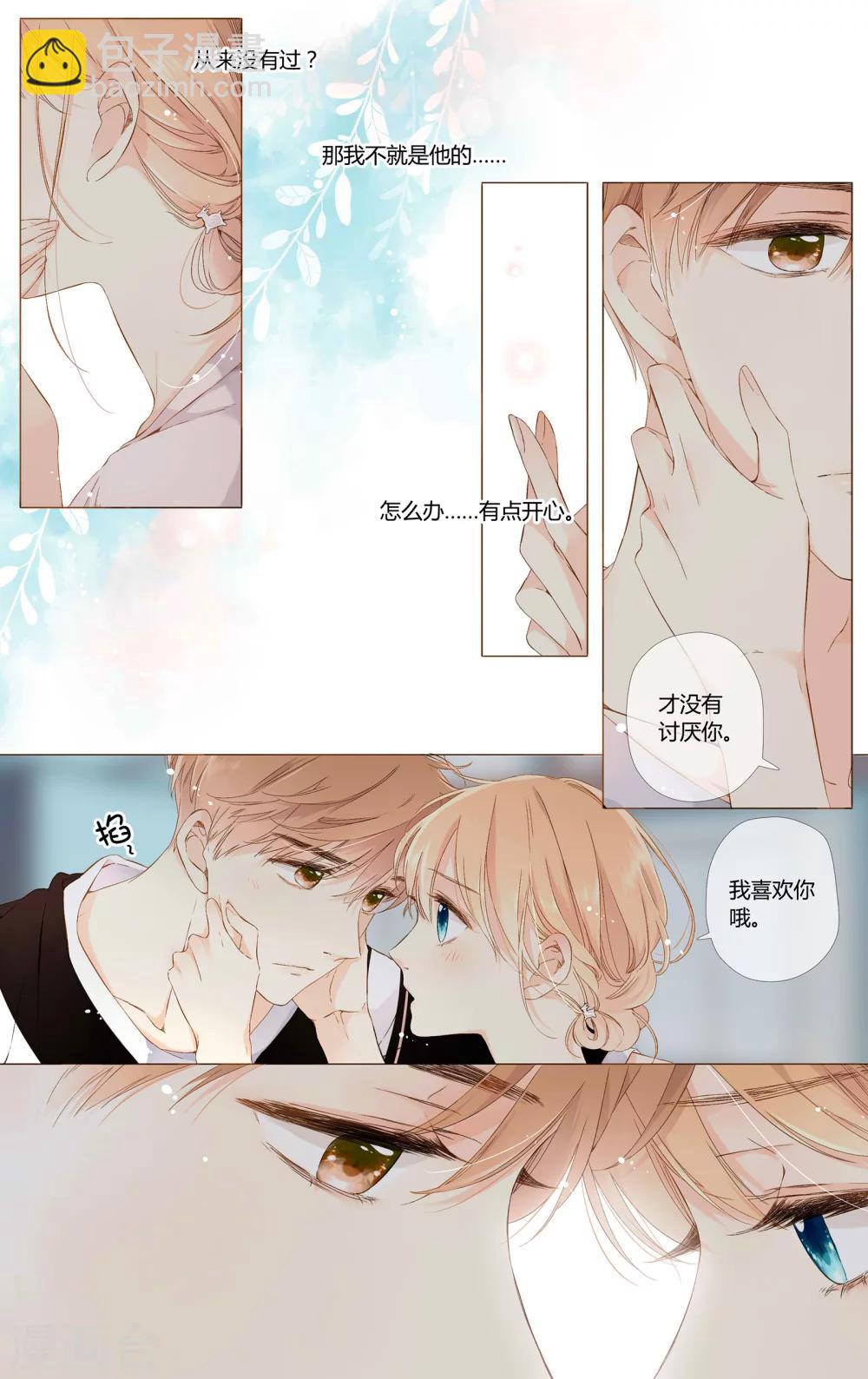 第62话 恋爱进行时（中）-第63话