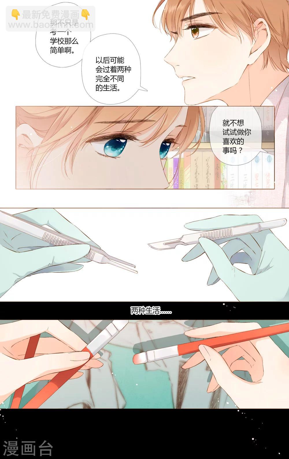 第66话 再见（上）-第67话