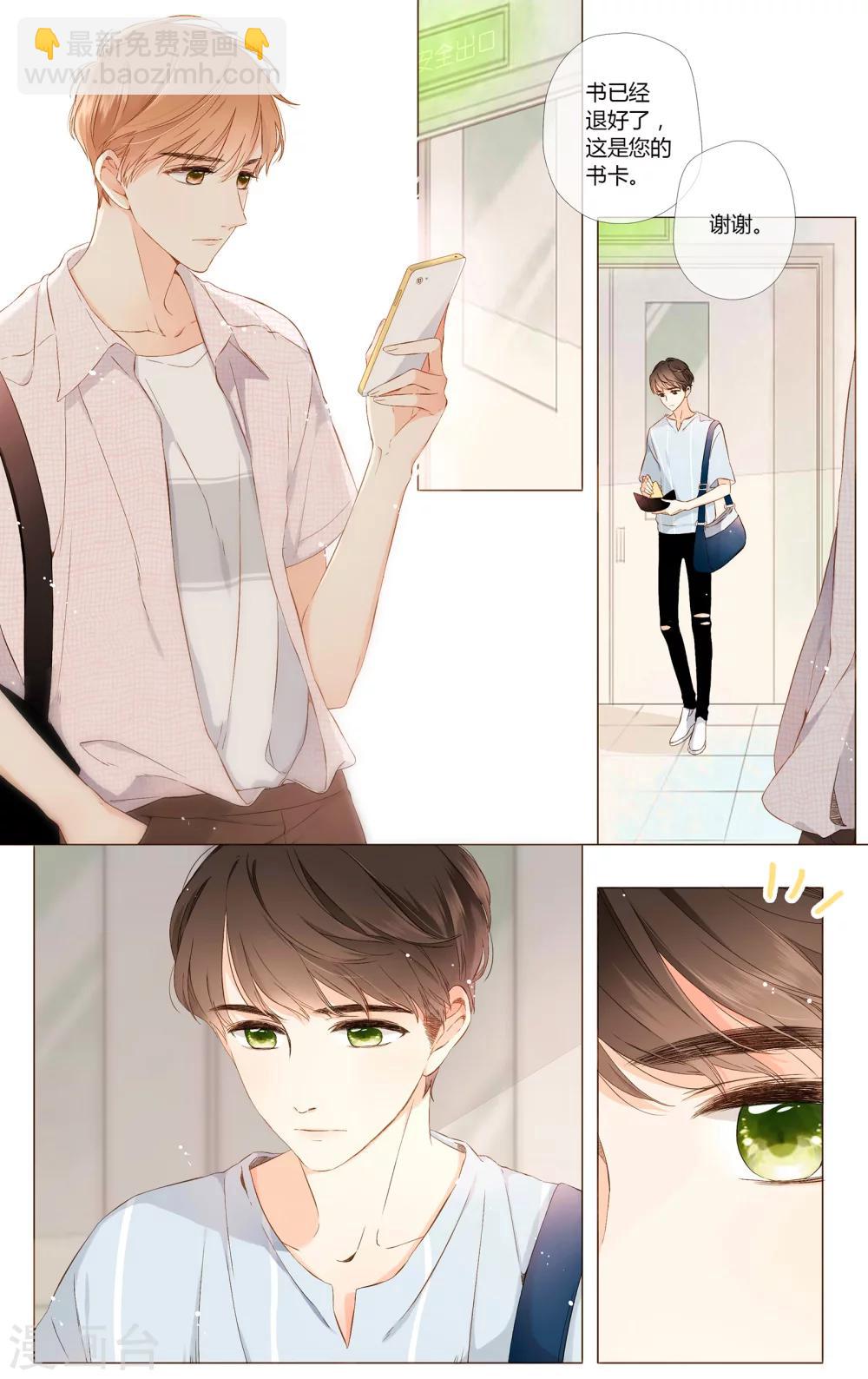 第66话 再见（上）-第67话