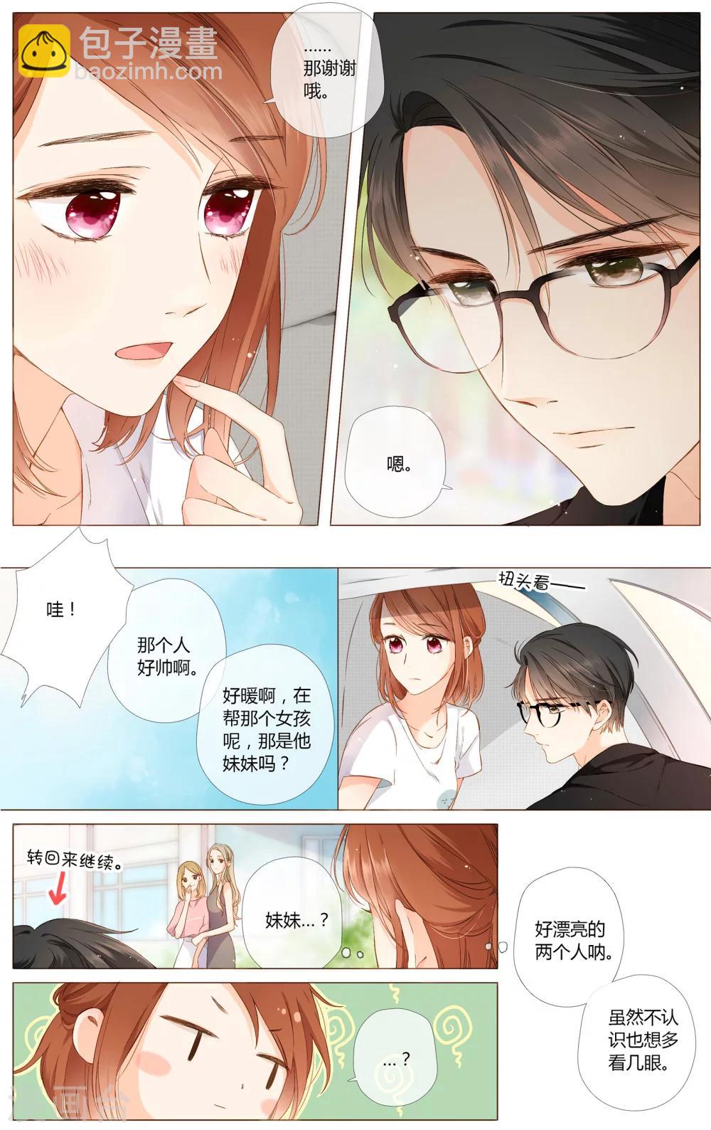 第66话 再见（上）-第67话