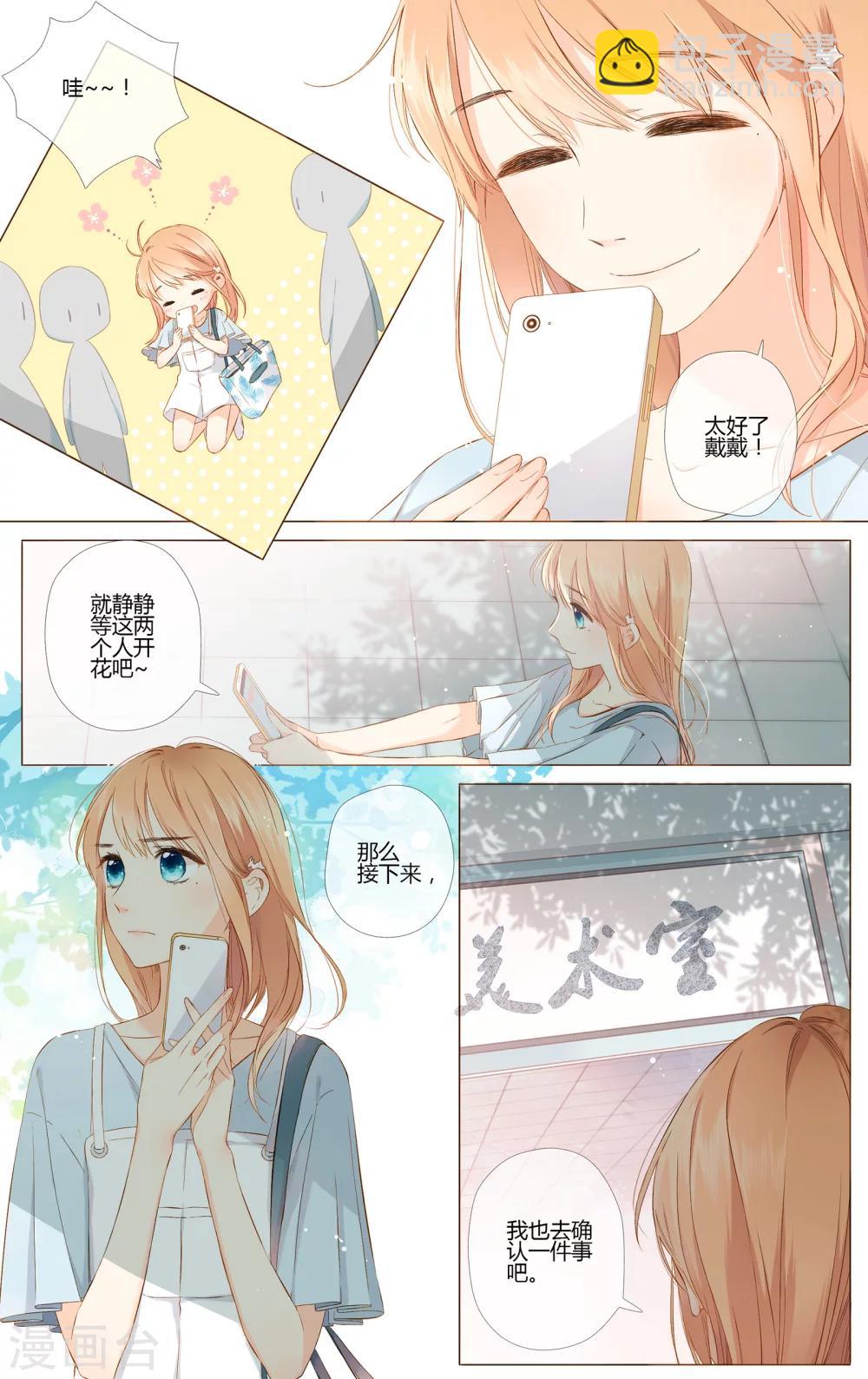 第68话 喜欢的人就是你（上）-第69话