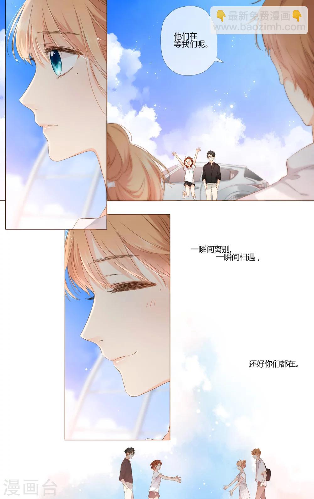 第68话 喜欢的人就是你（上）-第69话