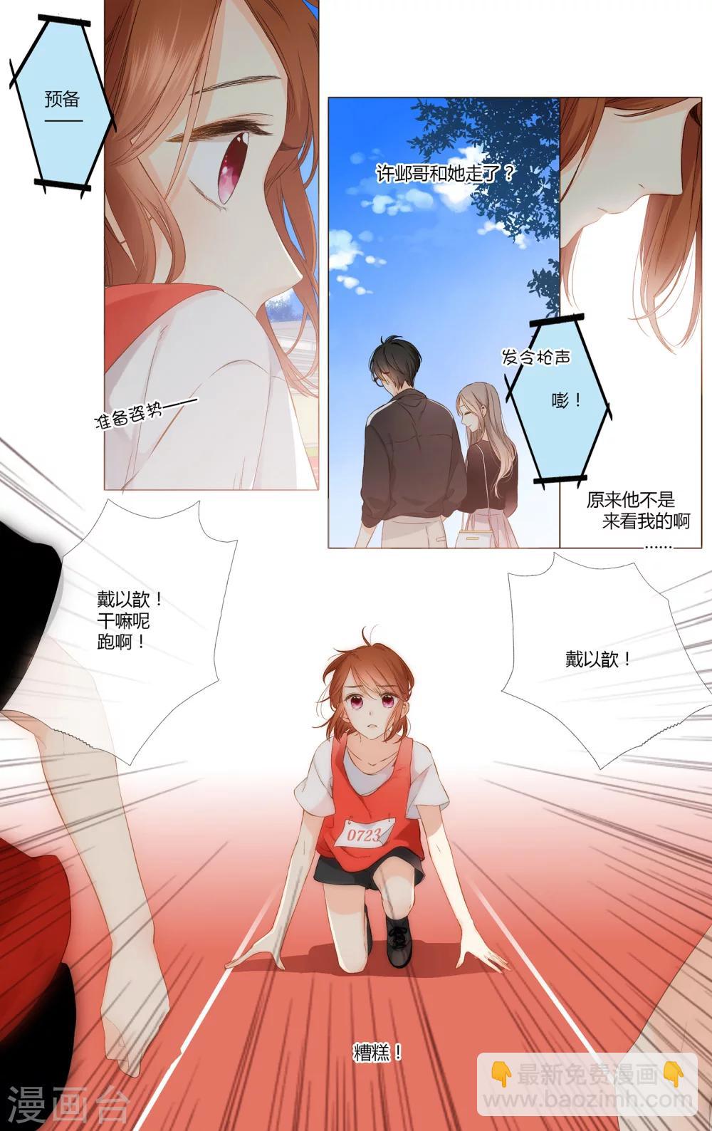 第70话 闹情绪的戴戴（上）-第71话