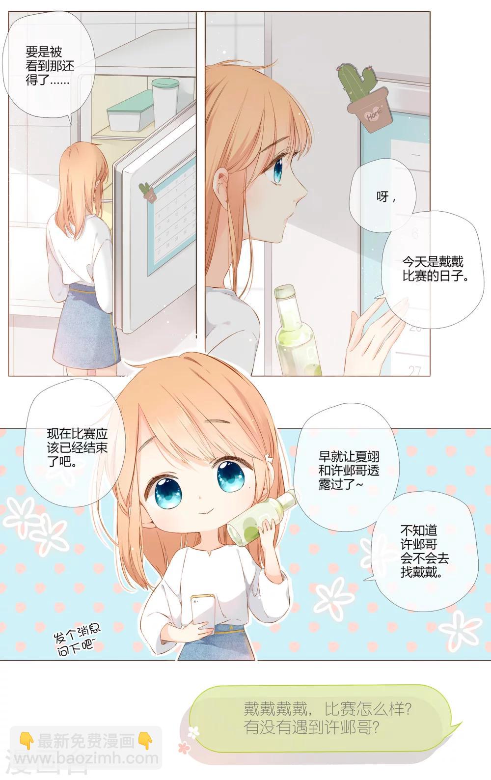 第72话 我想快点长大（上）-第73话