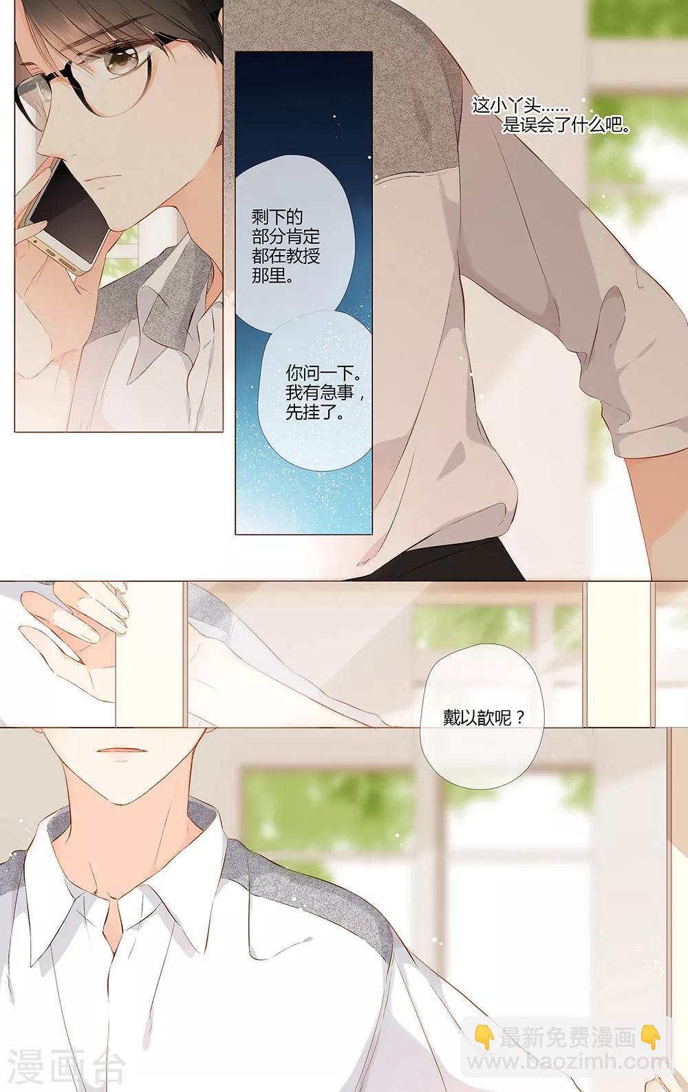 第74话 我想快点长大（下）-第75话