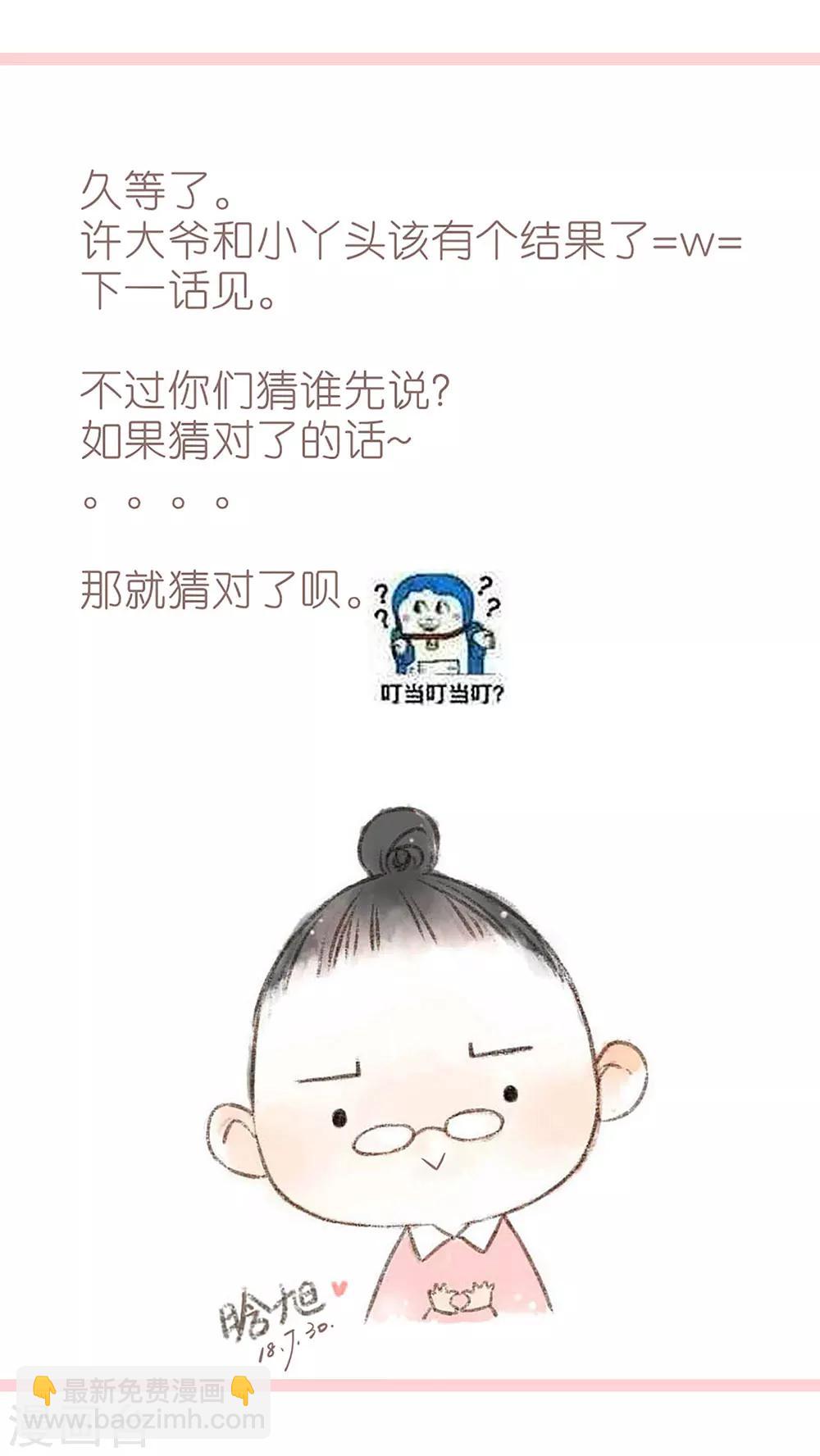 第74话 我想快点长大（下）-第75话