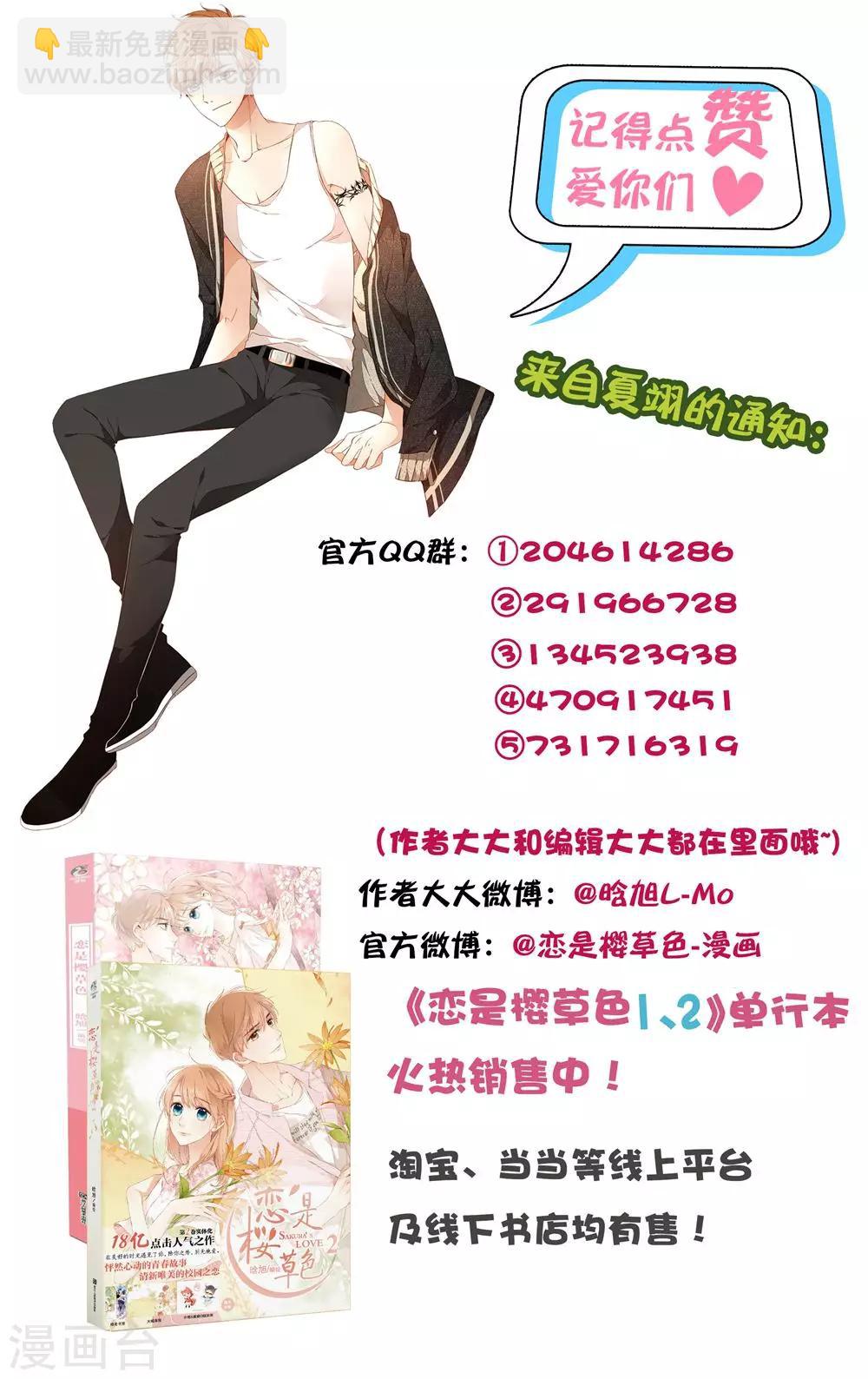 第74话 我想快点长大（下）-第75话