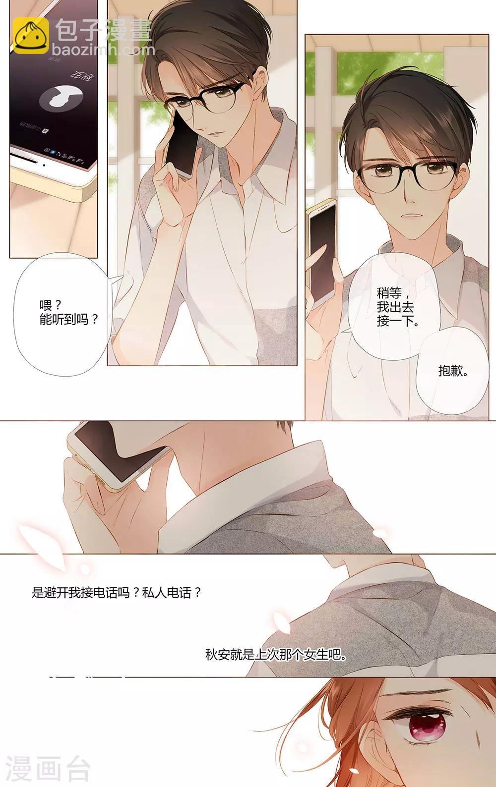 第74话 我想快点长大（下）-第75话