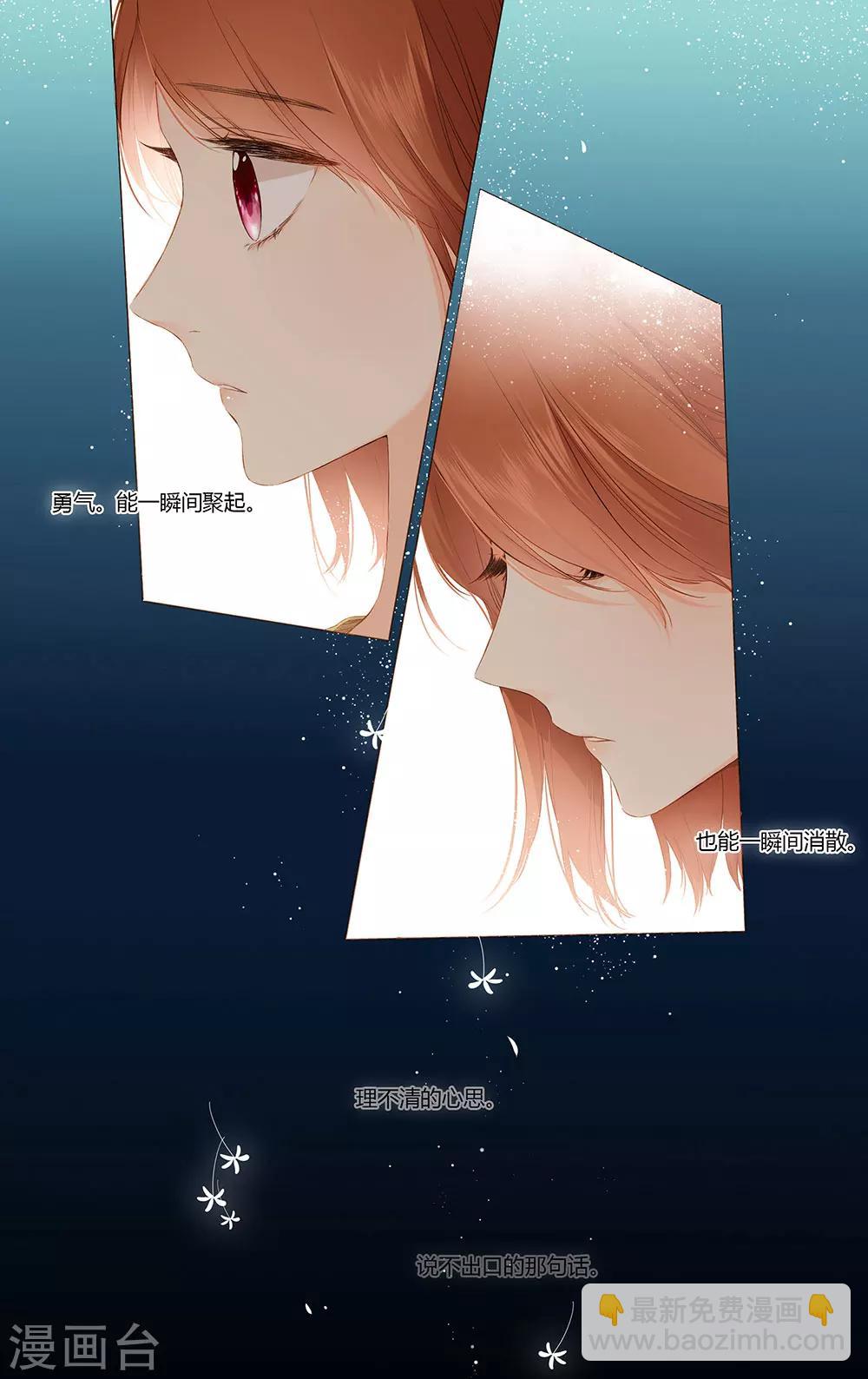 第74话 我想快点长大（下）-第75话