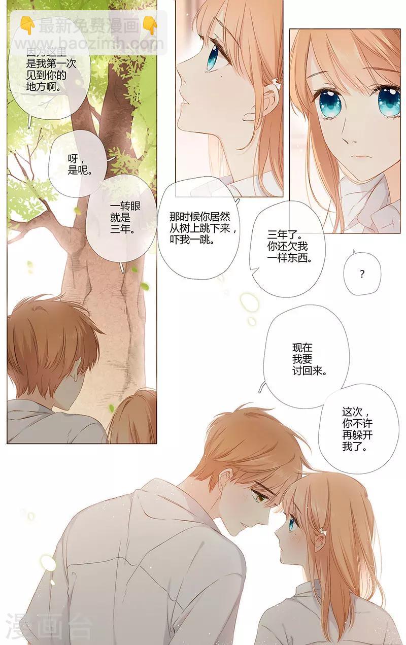 最终话 再见-第77话