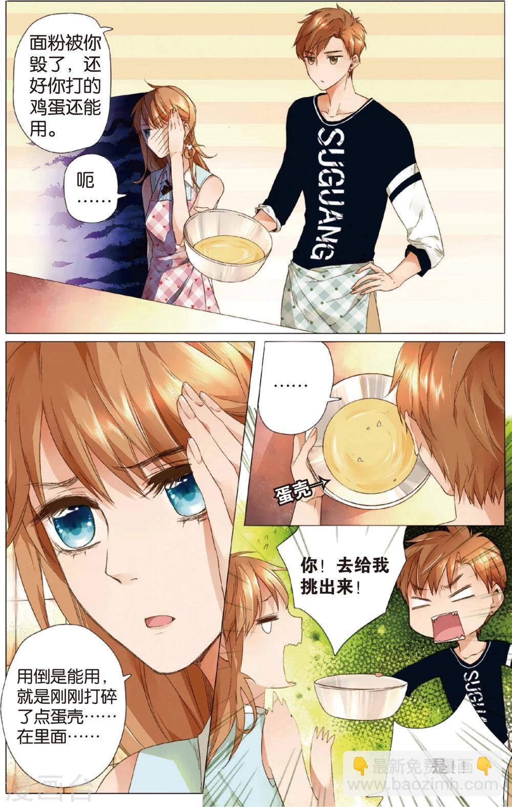 第9话 糟糕的巧遇(上)-第9话