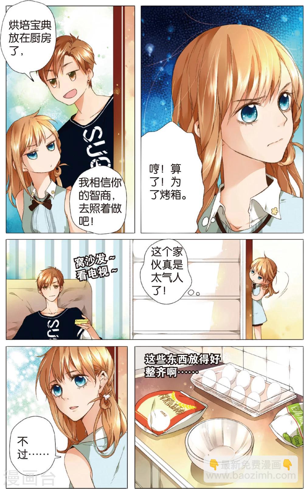 第9话 糟糕的巧遇(上)-第9话