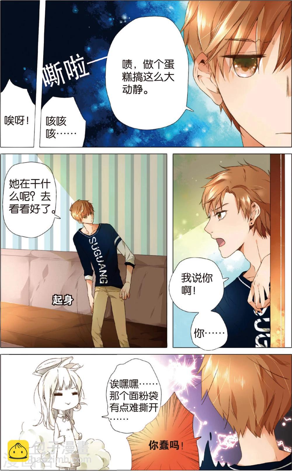 第9话 糟糕的巧遇(上)-第9话