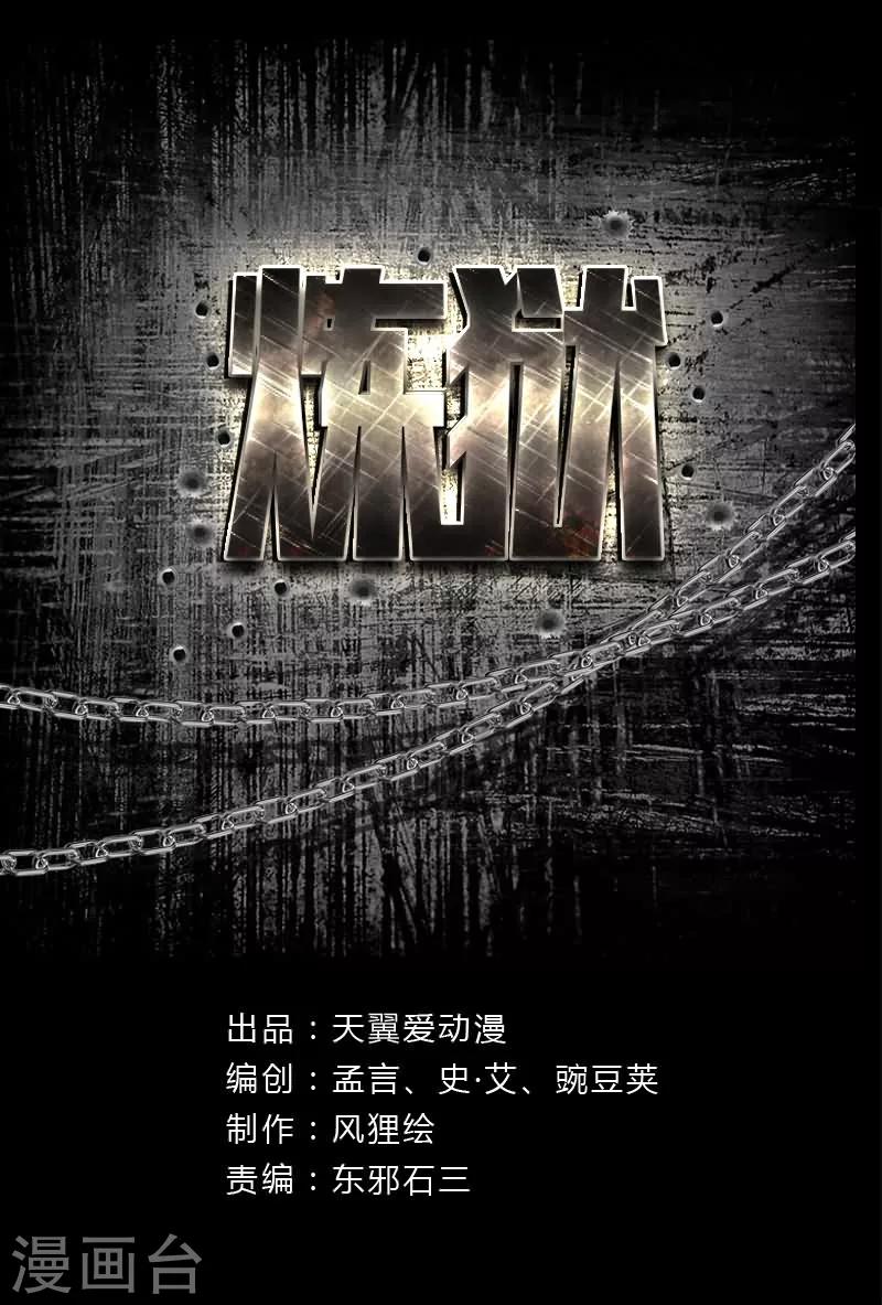 第1话 危机序章-第1话