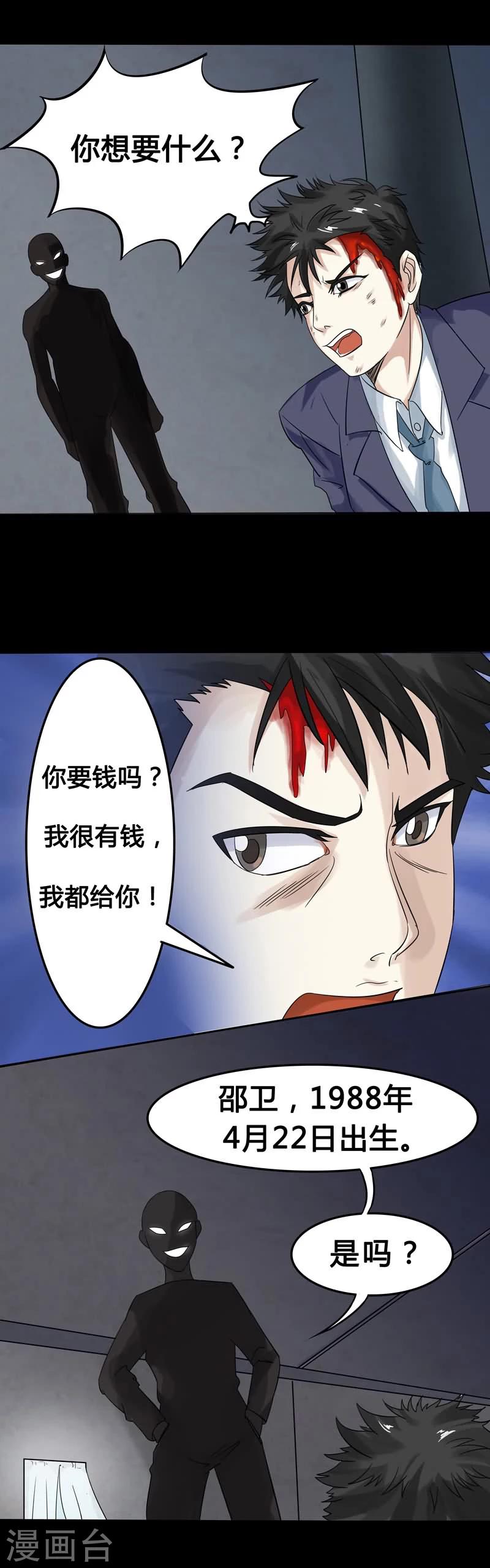 第1话 危机序章-第1话