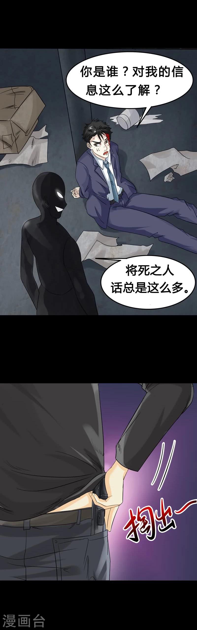 第1话 危机序章-第1话