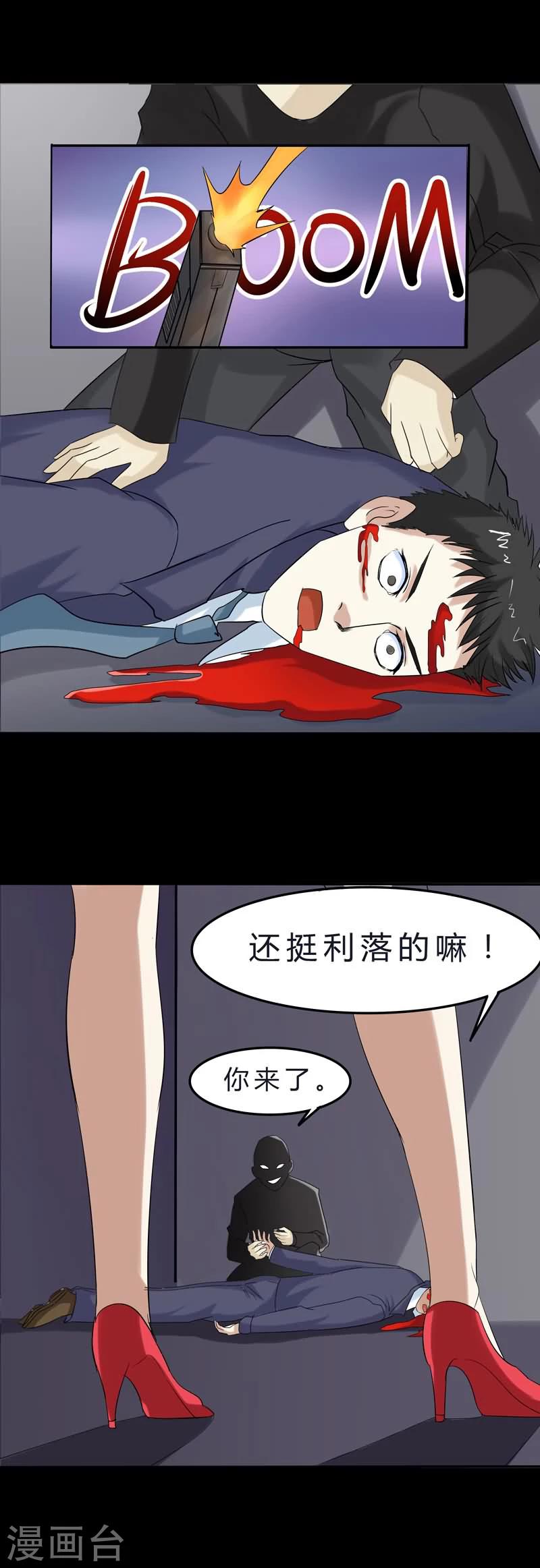 第1话 危机序章-第1话