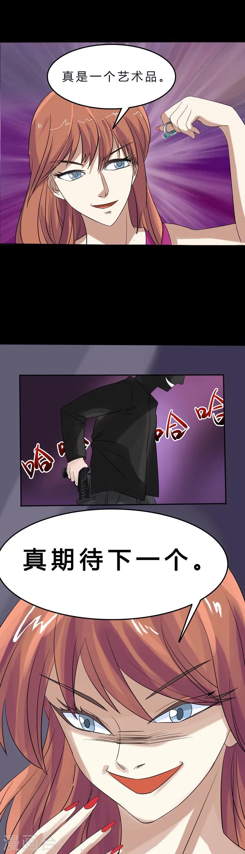 第1话 危机序章-第1话