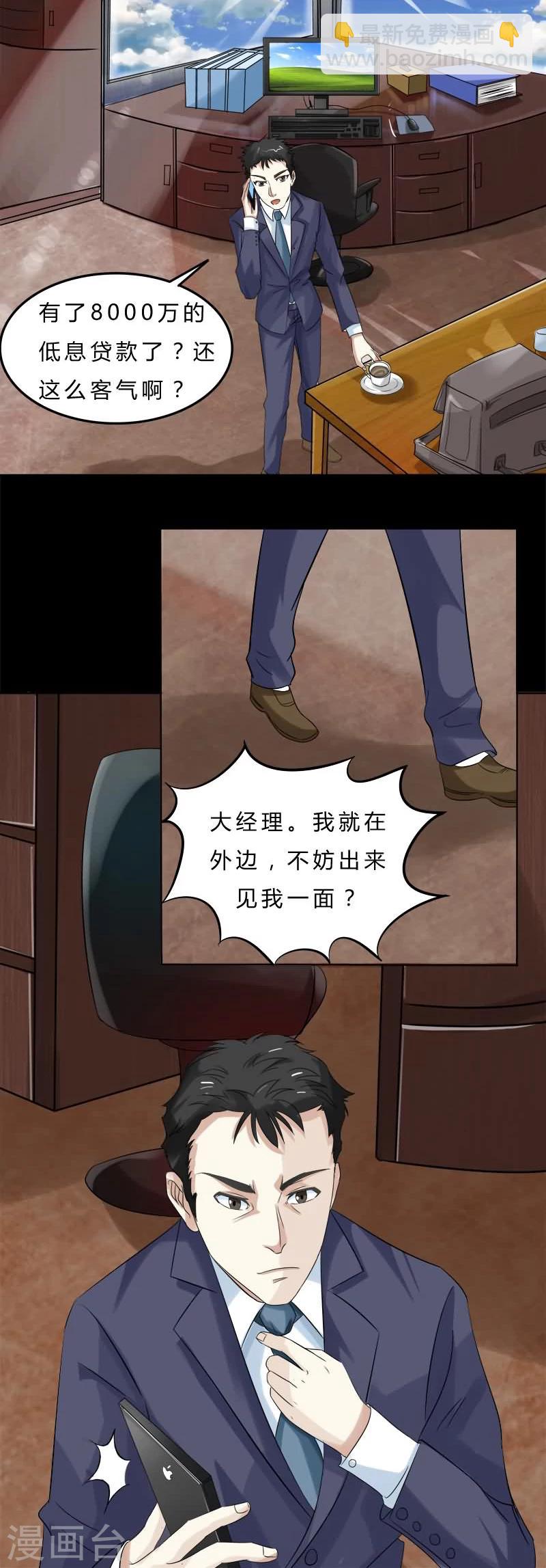 第1话 危机序章-第1话