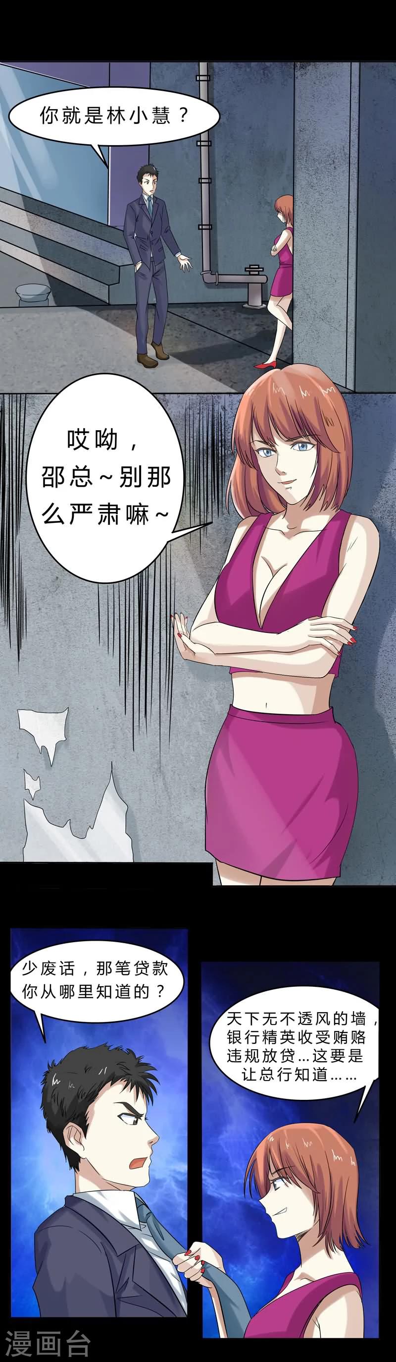 第1话 危机序章-第1话