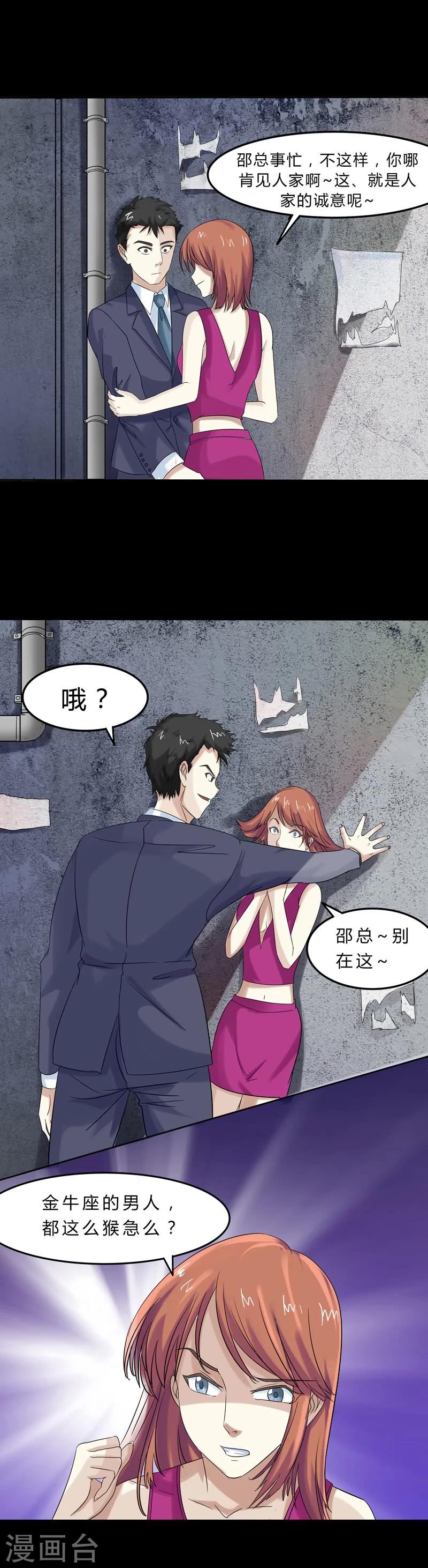 第1话 危机序章-第1话