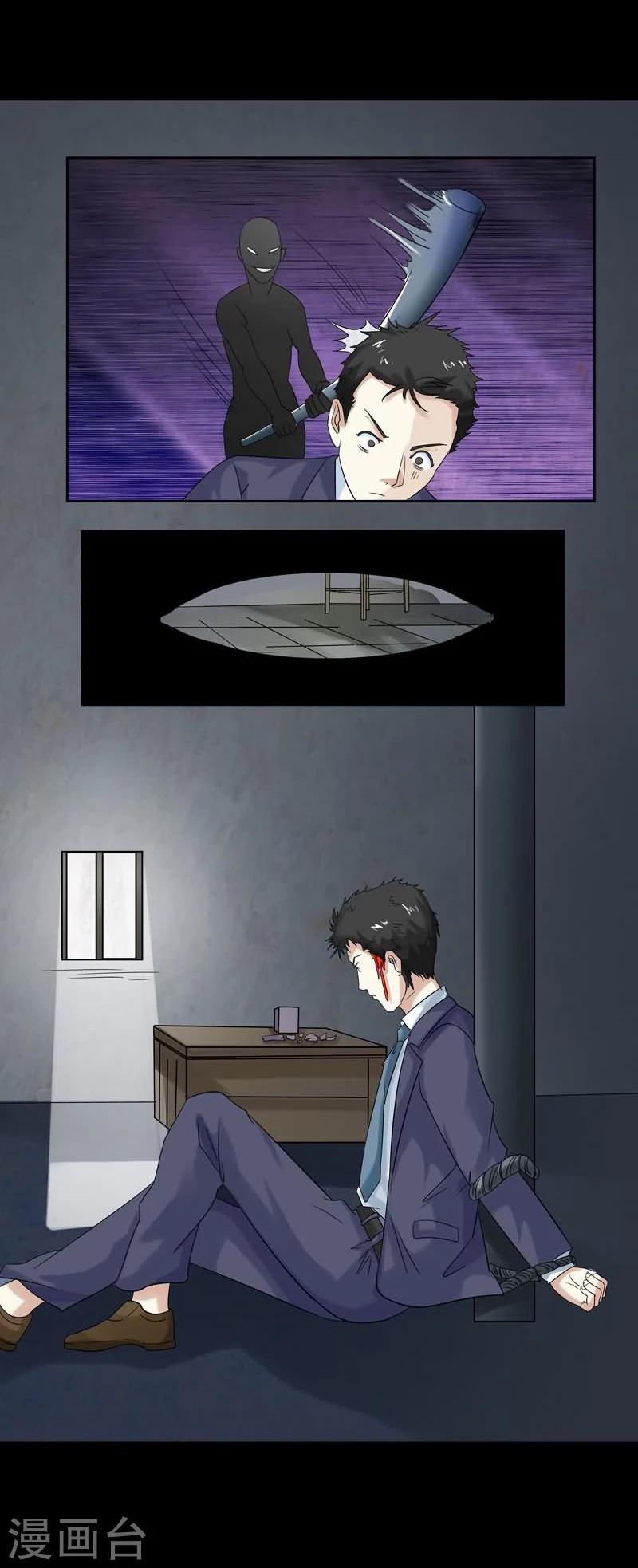 第1话 危机序章-第1话