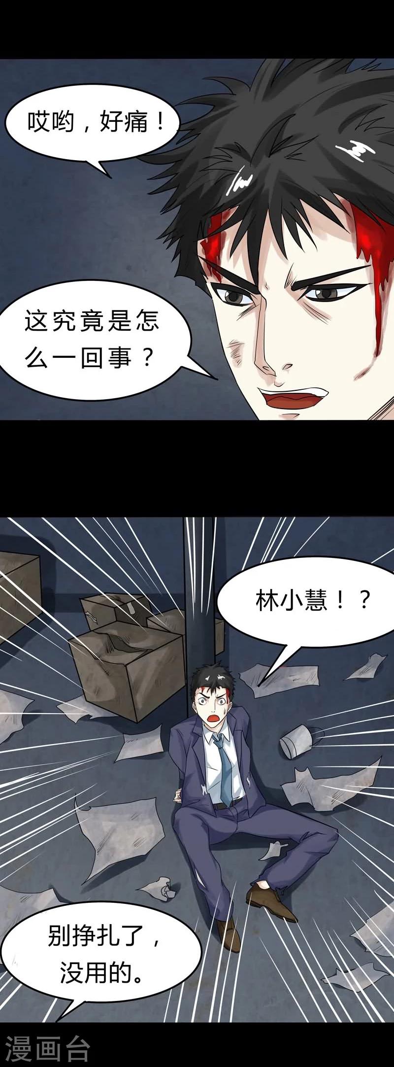 第1话 危机序章-第1话