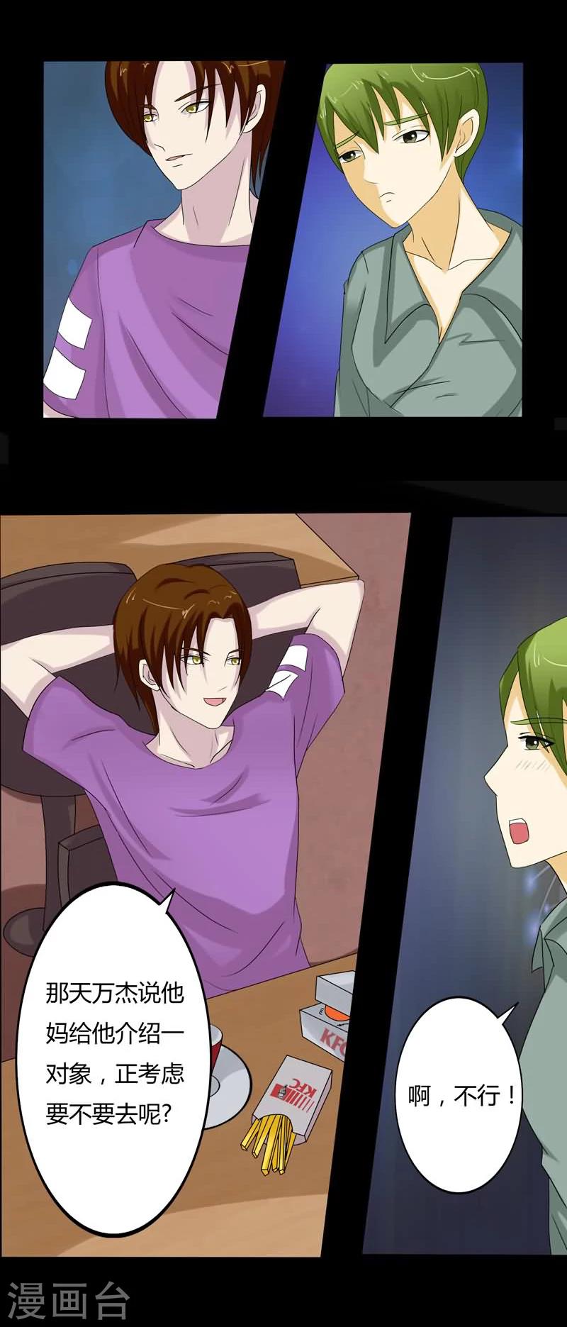 第13话 案件推进-第13话