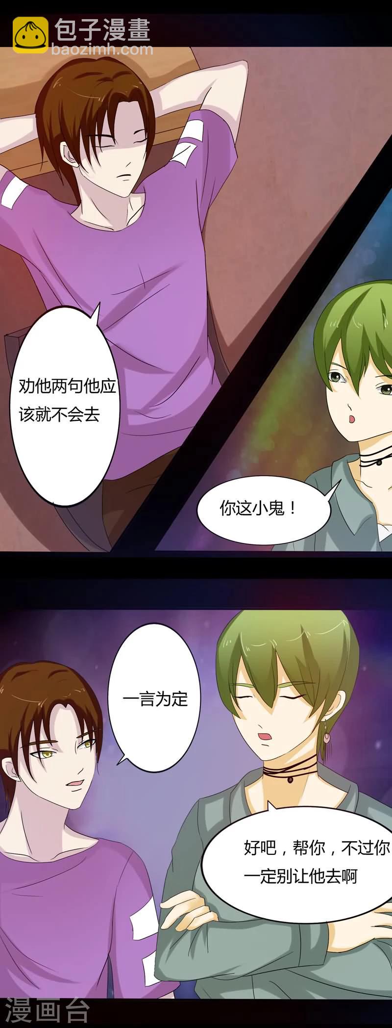 第13话 案件推进-第13话