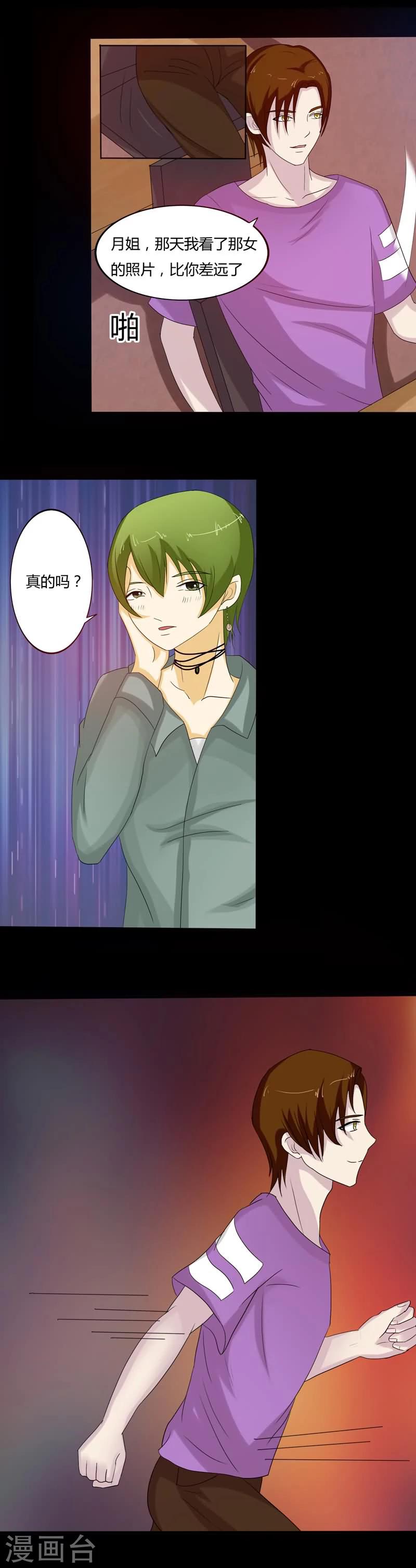 第13话 案件推进-第13话