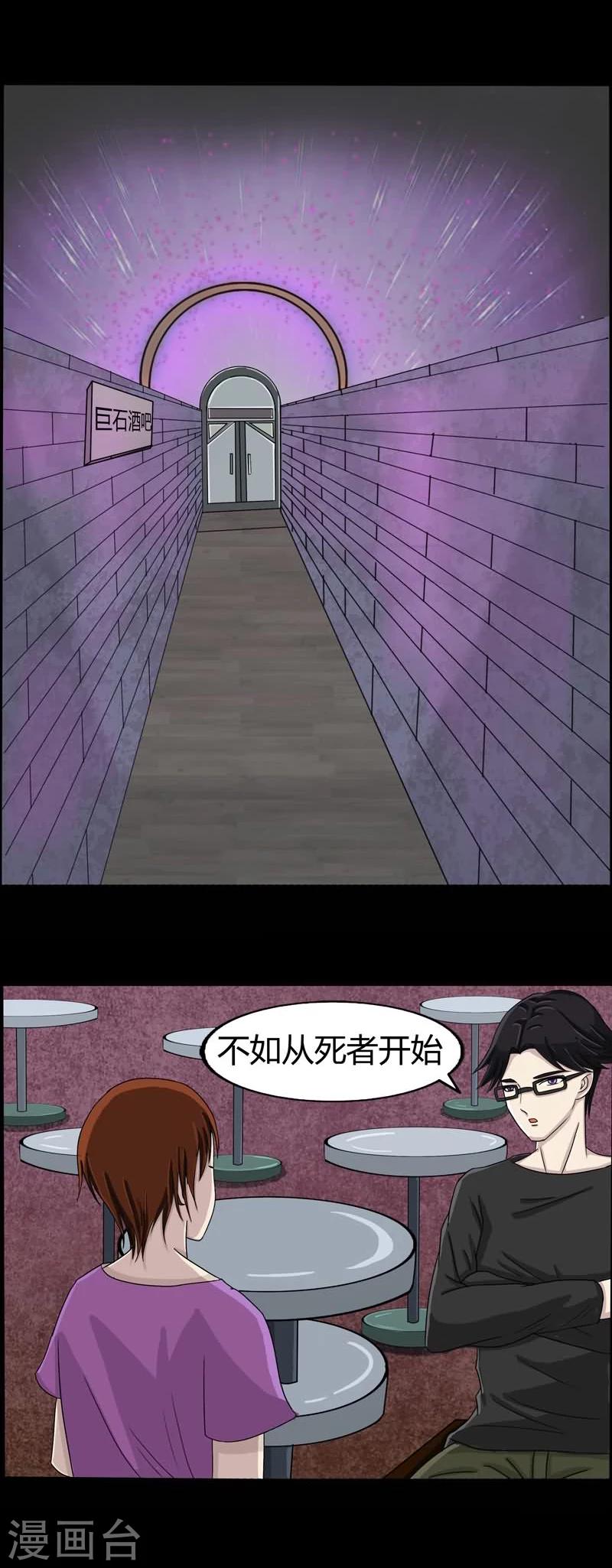 第13话 案件推进-第13话